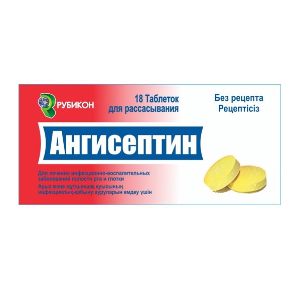 Ангисептин