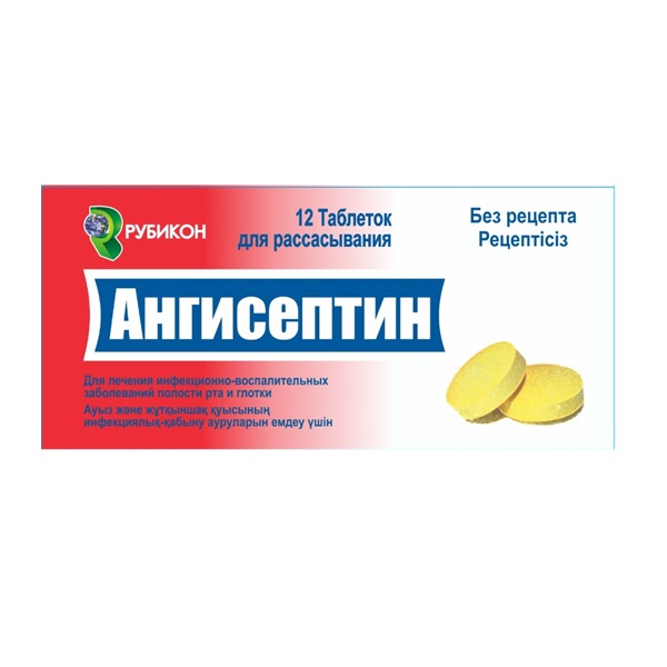 Ангисептин