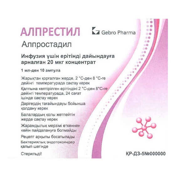 Алпрестил