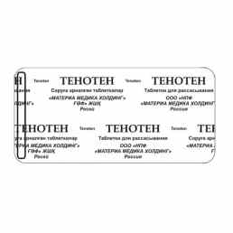 Тенотен