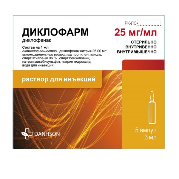Диклофарм