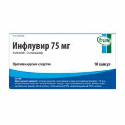 Инфлувир