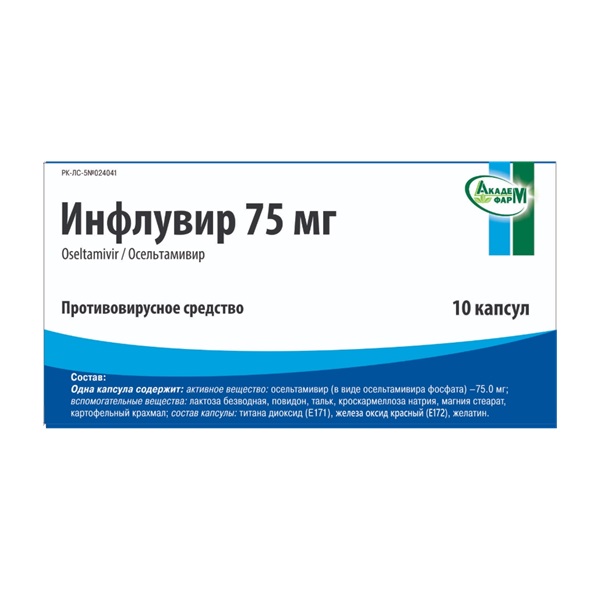 Инфлувир