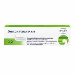 Гепариновая мазь