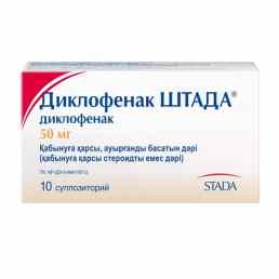 Диклофенак штада