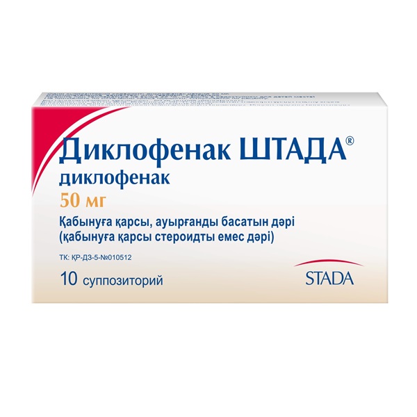Диклофенак штада