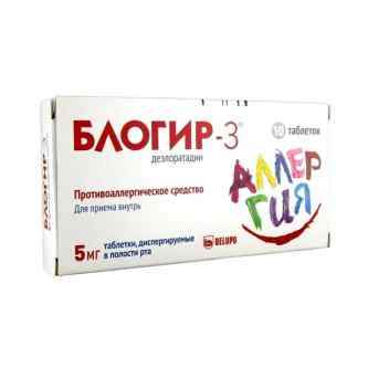Блогир-3