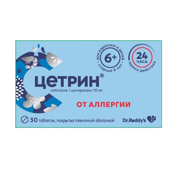 Цетрин