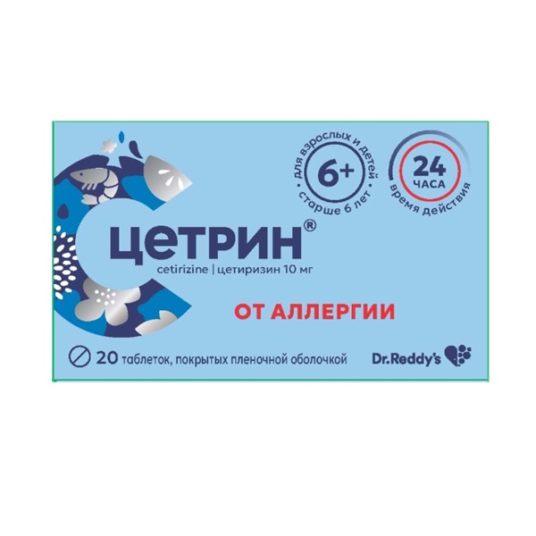 Цетрин