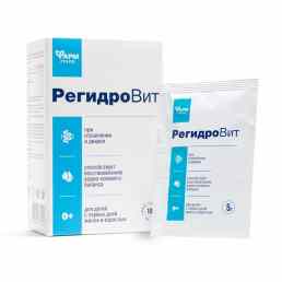 Регидровит