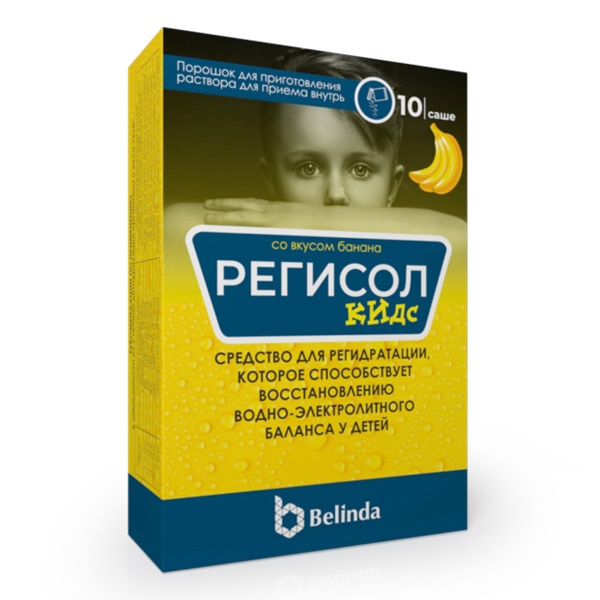 Регисол кидс