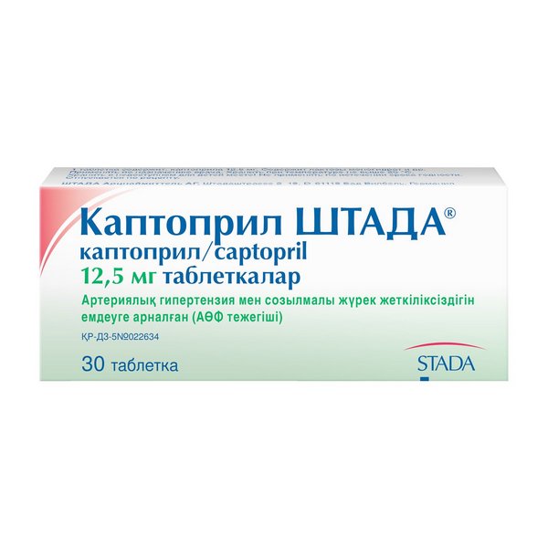 Каптоприл ШТАДА
