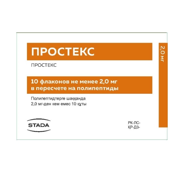 Простекс 2 мг