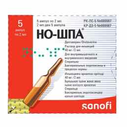 Но-шпа