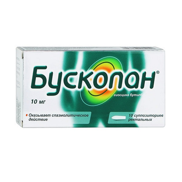 Бускопан (суппозитории)