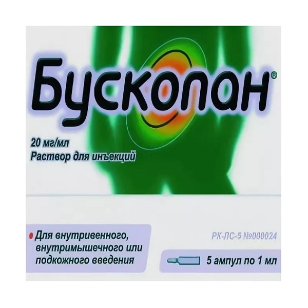 Бускопан (раствор)