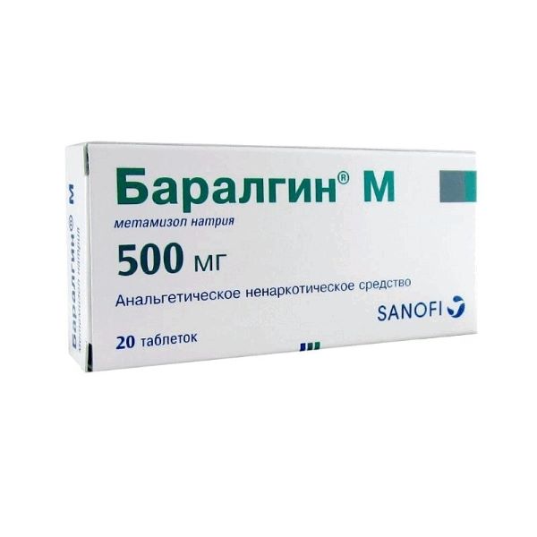 Баралгин М (таблетки)
