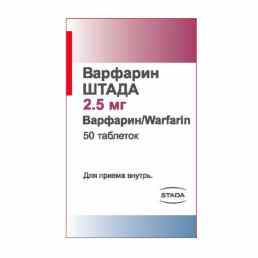 Варфарин Штада