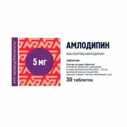 Амлодипин
