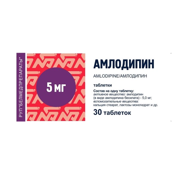 Амлодипин