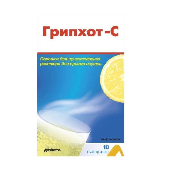 Грипхот-C