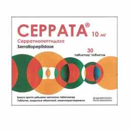 Серрата