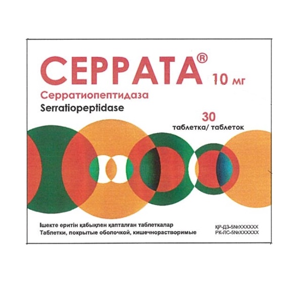 Серрата