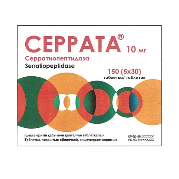 Серрата