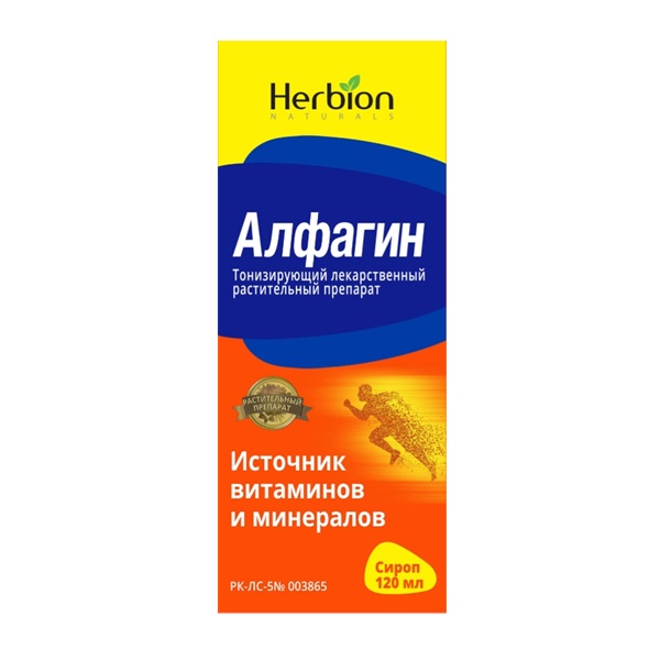Алфагин (сироп)
