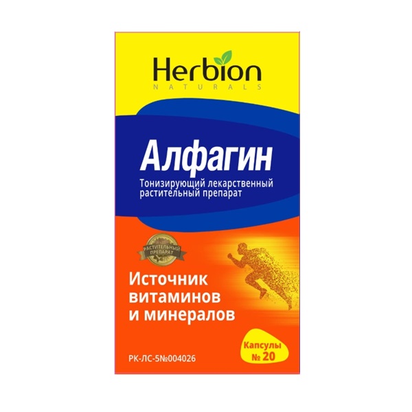 Алфагин