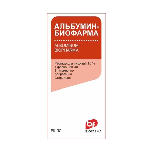 Альбумин­Биофарма