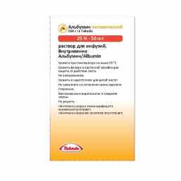 Альбумин человеческий