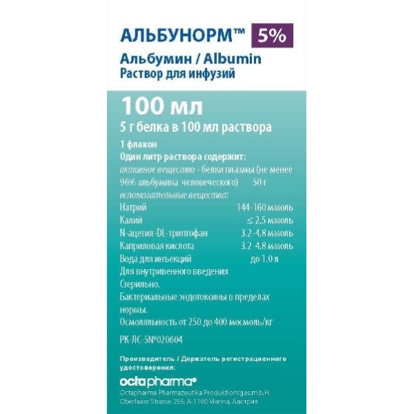 Альбунорм