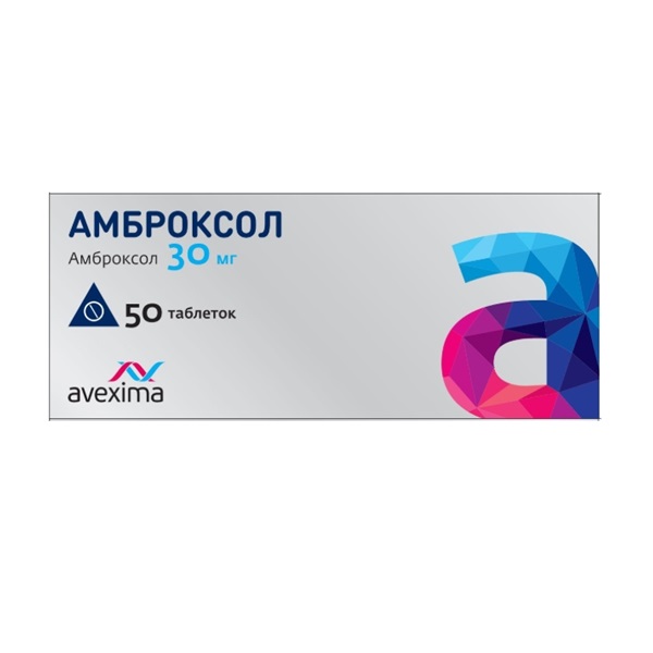 Амброксол