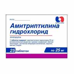 Амитриптилина гидрохлорид