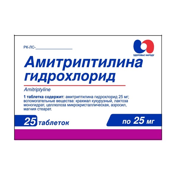 Амитриптилина гидрохлорид