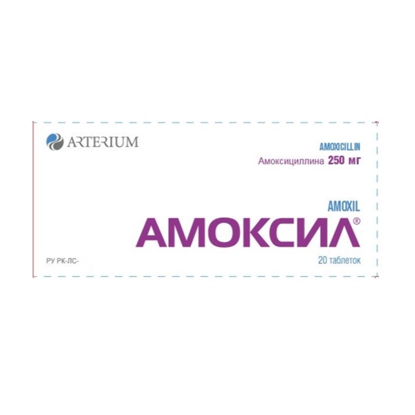 Амоксил