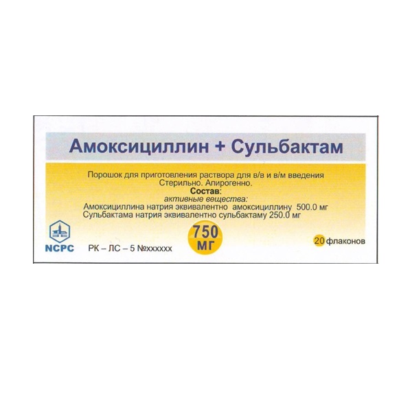 Амоксициллин + Сульбактам