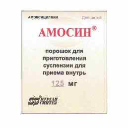 Амосин