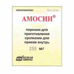 Амосин