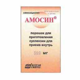 Амосин