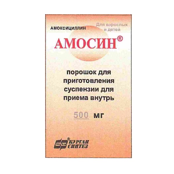 Амосин