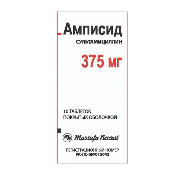 Амписид (таблетки)