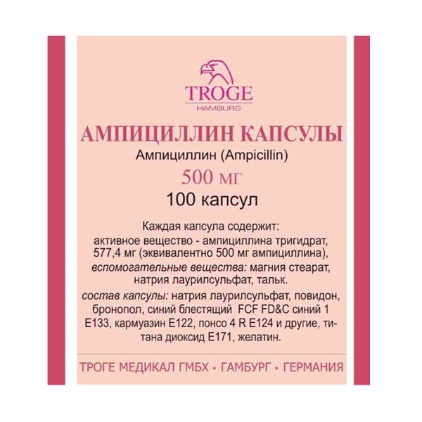 Ампициллин (капсулы)