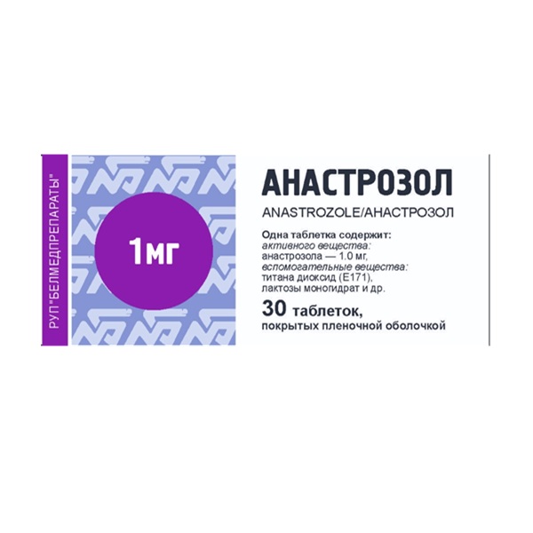 Анастрозол Белмедпрепараты