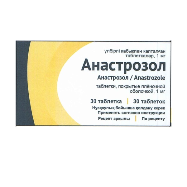 Анастрозол