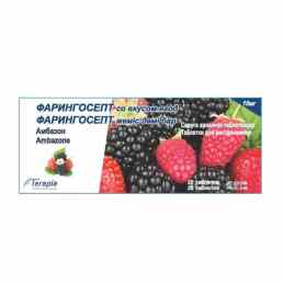 Фарингосепт