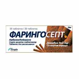 Фарингосепт