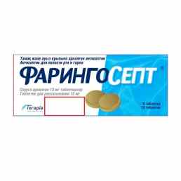 Фарингосепт