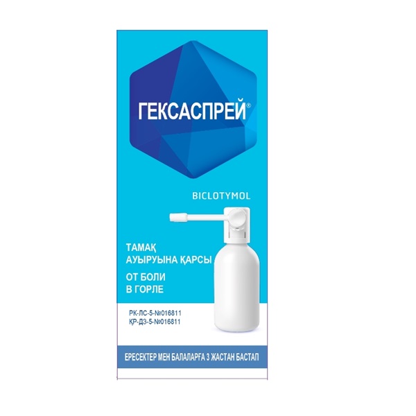 Гексаспрей